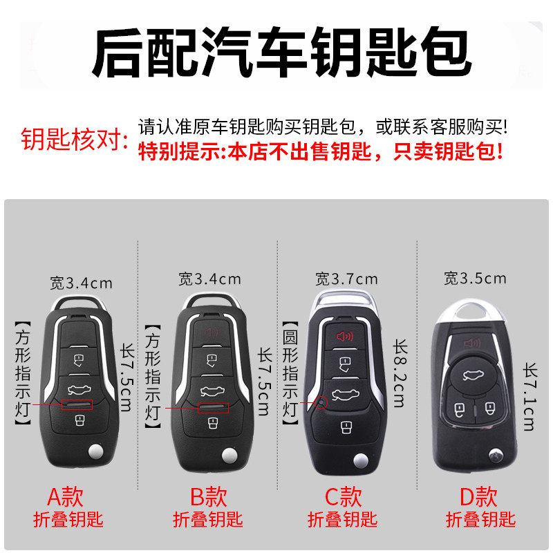 Car retrofit rear matching car key cover leather buckle iron general male soldier to apply Nissan Nissambek remote control sleeve