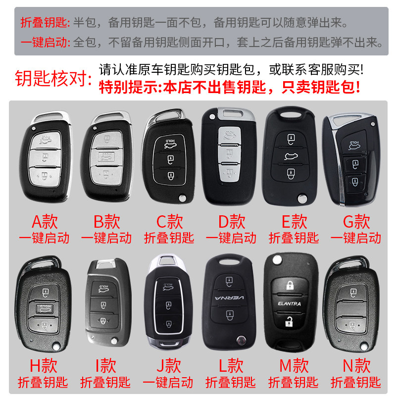 Suitable for Beijing Modern Honshino IX25 fista special IX35 car genuine leather key cover package buckle