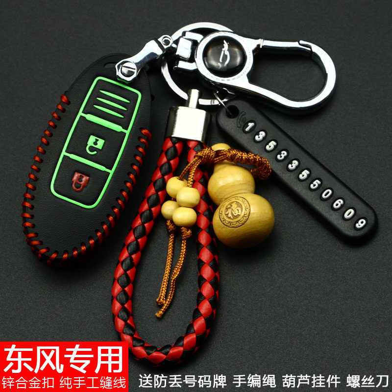 Dongfeng Liuqi by Dragon M3 Carkey Pack by Dragon M5 L3 Intelligent remote control leather cover protection card car spoon bag genuine leather