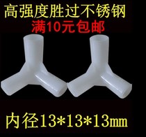 High strength mosquito net fittings tee plastic connector corner stainless steel mosquito net bracket triangle fittings 13