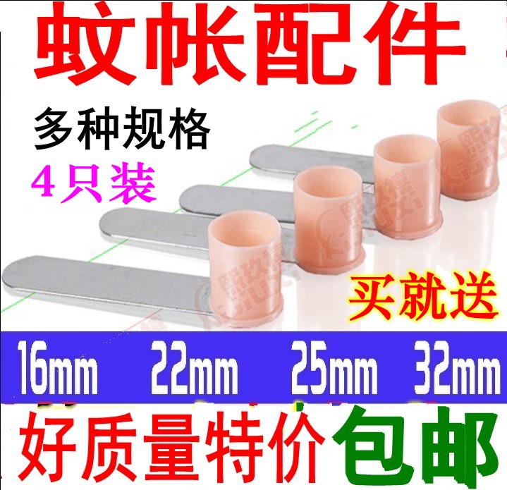 Mosquito net three-way accessories thickened connector interface Mosquito net bracket parts accessories Triangle pass presser foot gripper corner