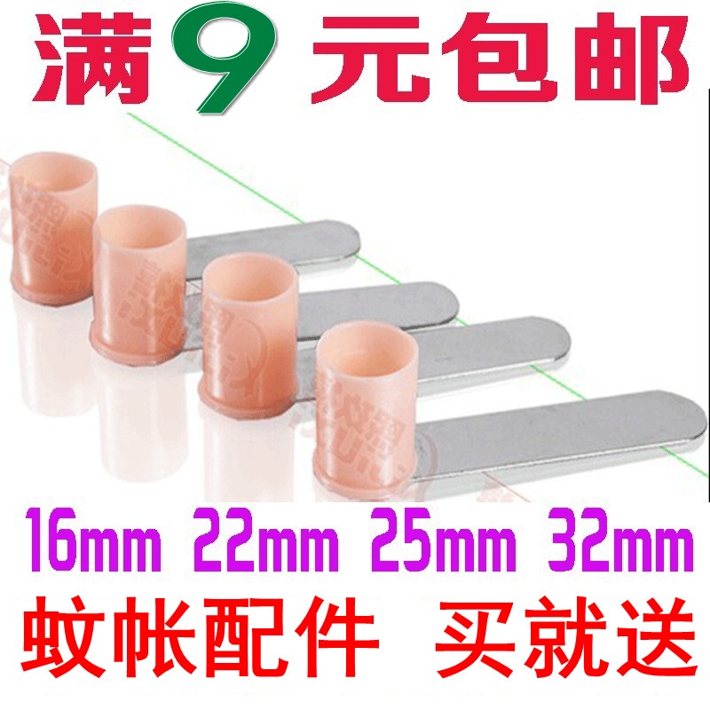 Manufacturers direct supply mosquito net accessories Three-way corner floor mosquito net stainless steel presser foot base 16 20 22 25