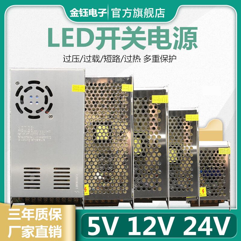 220V to DC5V12V24V switching power supply 2a5a10a20a30a monitoring lamp with 120W360W transformer