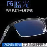 Немецкие очки миопии могут соответствовать бесчисленным мужским глазам Ультра -светлополовину половина -квадрат -рамка