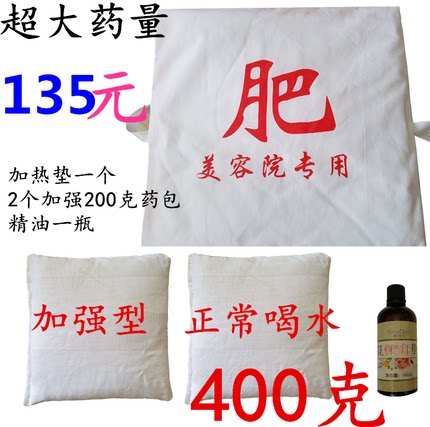 Beauty salon Han's ancient prescription pads medicine package slim and thin Korean style hot compress cushion slim pack soo bag official
