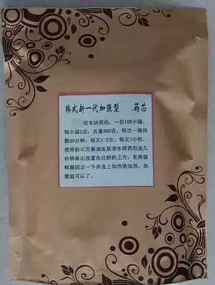 Beauty salon Han Korean hot compress pad external heating pad disposable navel medicine bag thin bag external application bag