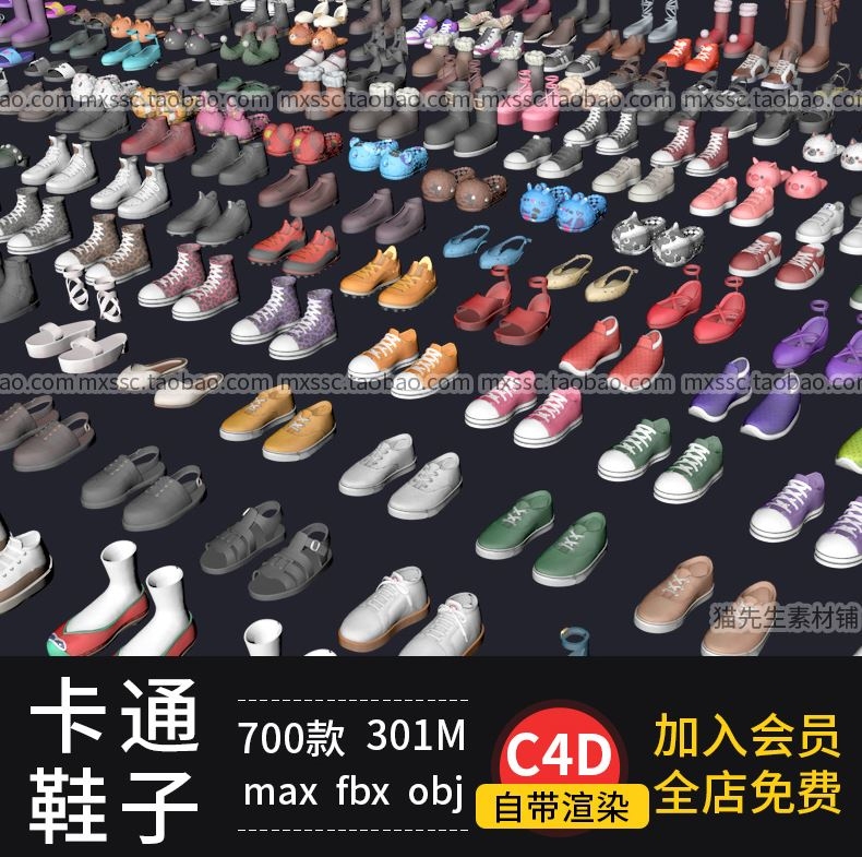More Than 200 Models of C4D Cartoon Shoes and Boots Max Obj Collection of Men's and Women's Sports Slippers, High-Heeled Canvas Shoes Models More Than 200 Models of C4D Cartoon Shoes and Boots Max Obj Collection of Men's and Women's Sports Slippers, High-Heeled Canvas Shoes Models