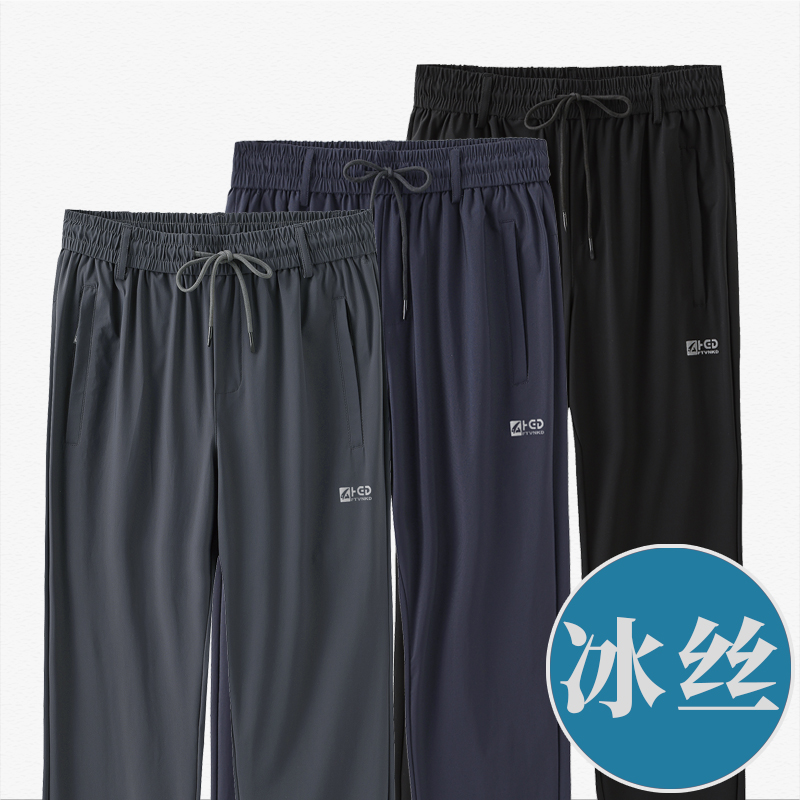 アイスシルク速乾パンツ夏メンズカジュアルスポーツパンツお父さん薄手ロングパンツ中高年ゆったりストレッチパンツ