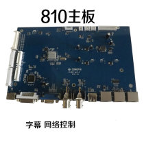 Splicing motherboard ZH810 size monitor 800 Zhonghui CONGPHI processor control drive LCD screen