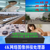 H265 cloud network splicing distributed 264 image processing computer with screen 16 split 4K decoder ZH-D400