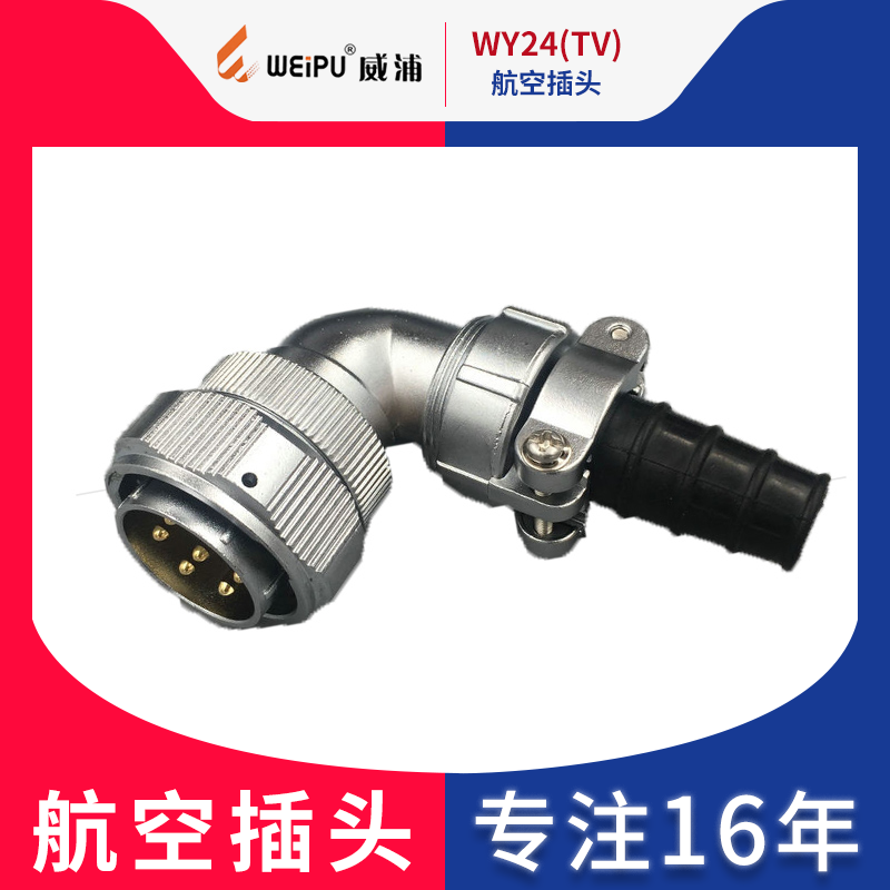Weipu waterproof aviation plug WY24-2 Core 3 Core 4 9 10 12 12 Core 19 Core TV Bend Plug Connector