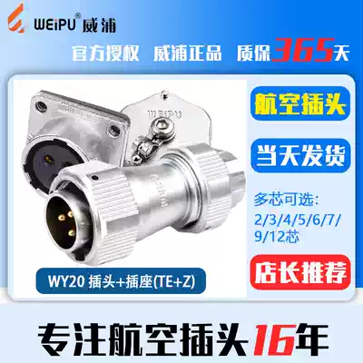 Wipu Industrial Waterproof Aviation Plug Socket WY20 3 Core 4 Core 5 Core 7 Core 9 Core 12 Core 12 Core TE TE KZ