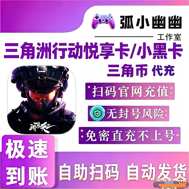 Xinyue Club Peaceful King of Glory Enjoyment Card Crossfire Destiny Ark Speed Racing 98/198 Enjoyment Card