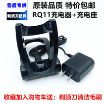 Philips shaver suitable RQ1150X 1175 1195 RQ1160 1190RQ1180X charger base