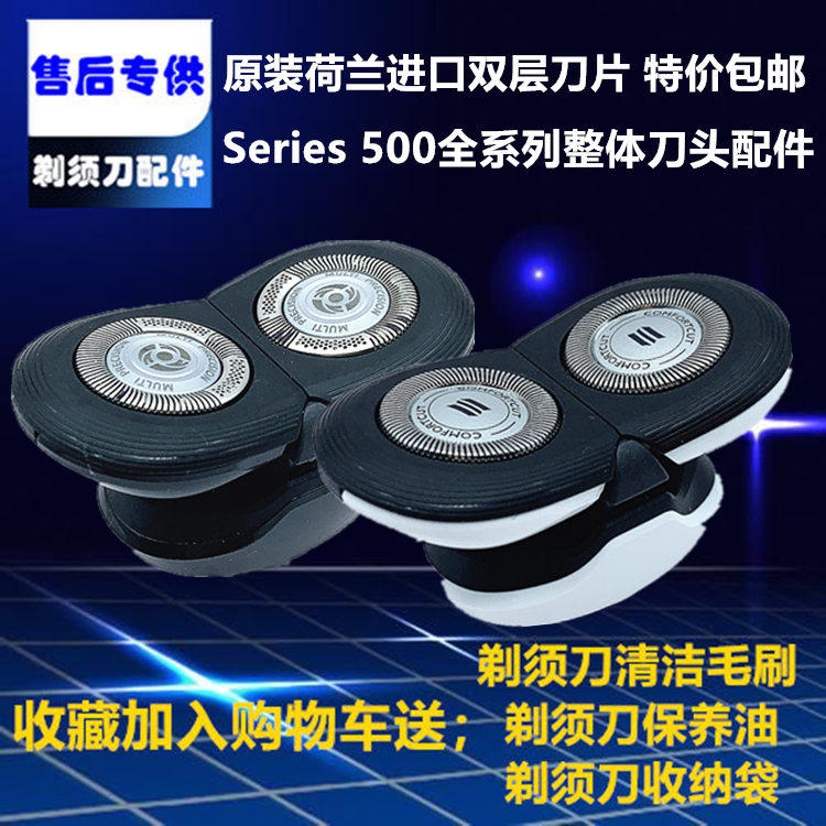 Philips razor head suitable for Series500 S526 S528 S529 566 razor blade knife mesh accessories
