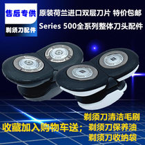 Philips shaver head Series500 Series500 S526 S526 S528 S529 566 shave blade mesh accessories
