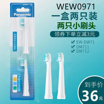 Panasonic electric toothbrush replacement head WEW0971 EW-DM71 EW-DM71 DM711 DM3181 DML1 small brush head