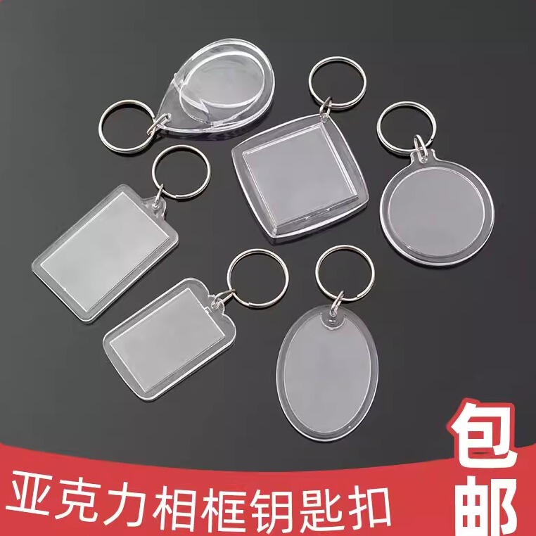 DIY Photo Keychain Pendant Empty Shell Transparent Acrylic Photo Frame Plastic Keychain Advertising Photo Studio Souvenir DIY Photo Keychain Pendant Empty Shell Transparent Acrylic Photo Frame Plastic Keychain Advertising Photo Studio Souvenir