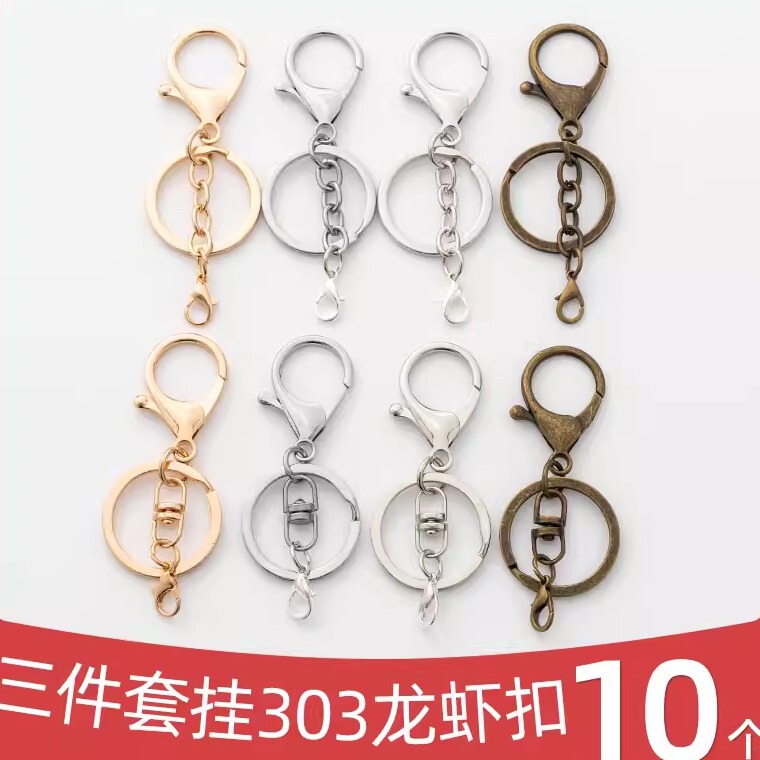 Metal Keychain Accessories Key Ring Chain DIY Handmade Materials Lobster Clasp Bag Accessories Pendant Accessories