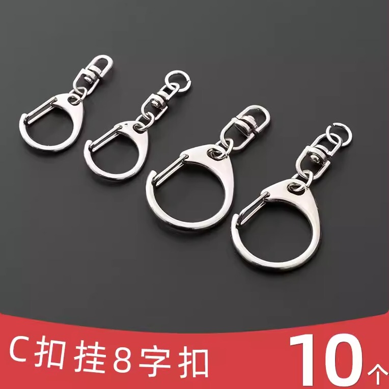 DIY Jewelry Large D-Shaped Buckle, Figure-Eight Swivel Buckle, Alloy Small C-Shaped Buckle, Keychain, Doll, USB Flash Drive Pendant Accessories, Key Chain