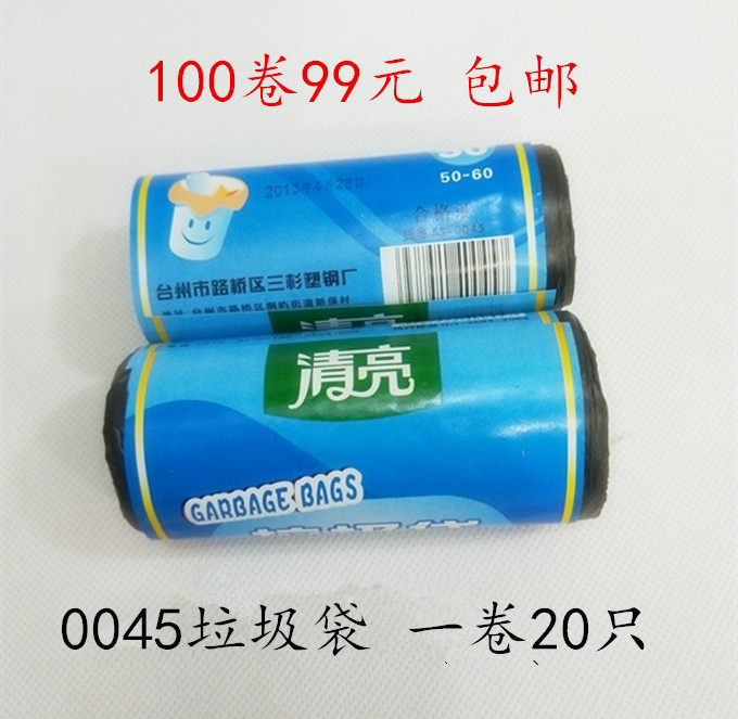 Clear-bright garbage bags 0045 black thickened garbage bags Home Kitchen environmentally-friendly plastic bags 100 volumes-Taobao