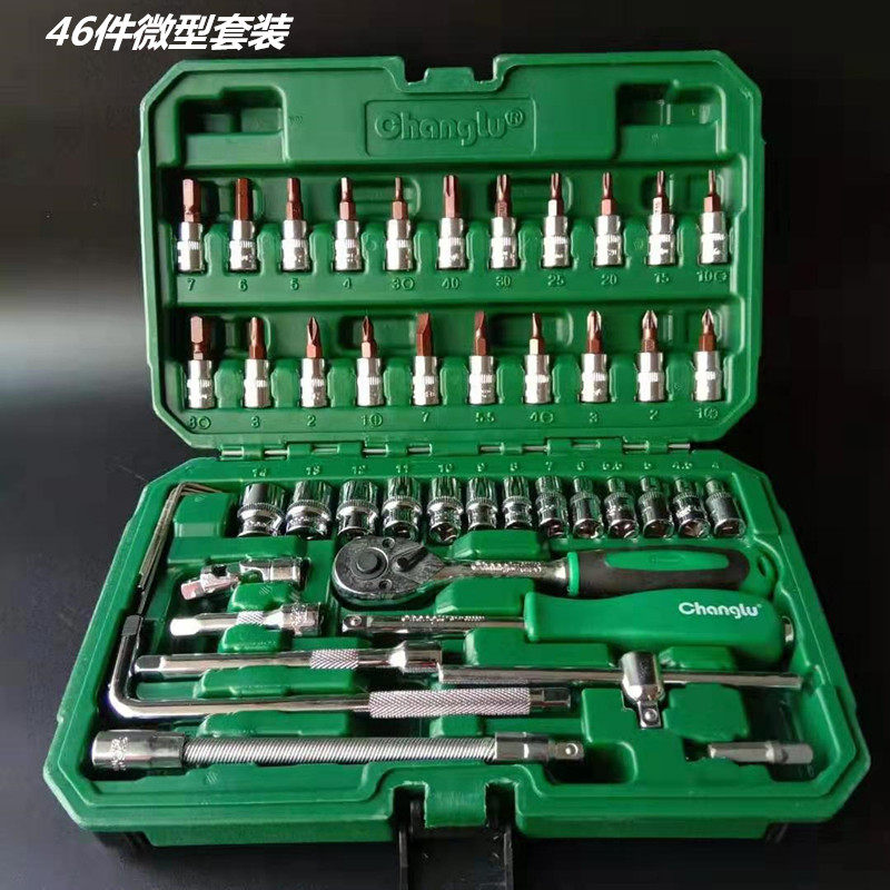Car - repair combination kit tool Changdeer 46 miniature box chromium vanadium steel manufacturing steam warranty tool