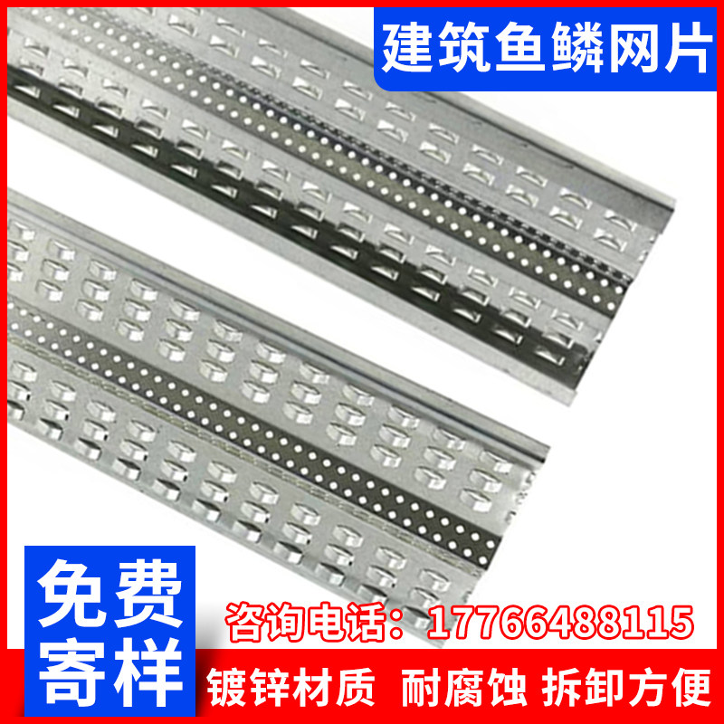 New type of water stop fish scale net construction project after pouring with water stop net film after tape waterproof fast and easy anti-pressure closing net