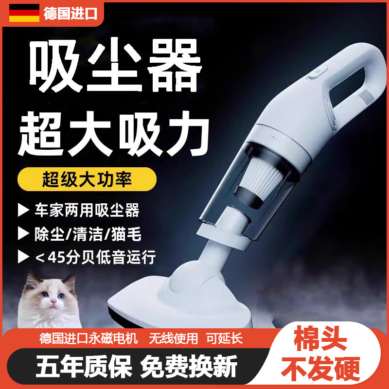 German Imported Cordless Vacuum Cleaner, Rechargeable, Household Use, Strong Suction, Handheld, Small, for Cat Hair, Mite Removal, Portable, Car Use German Imported Cordless Vacuum Cleaner, Rechargeable, Household Use, Strong Suction, Handheld, Small, for Cat Hair, Mite Removal, Portable, Car Use