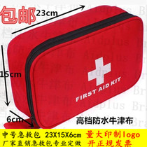 New travel outdoor Medical Vehicle Large first aid kit first aid kit portable small emergency kit empty bag medicine box