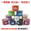 Kinesiology tape Adhesive tape Elastic sports bandage Kinesiology tape Muscle tape Double-sided tape Protective tape