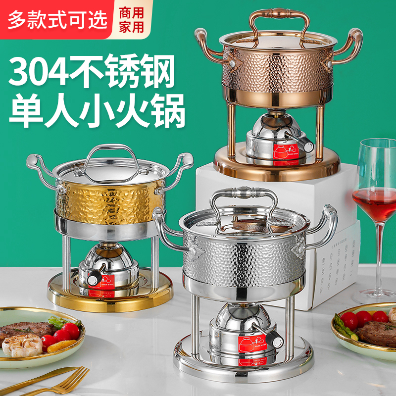 Commercial single small hot pot one person one pot gas stove inflatable small fire boiler stainless steel hot pot self-service special pot