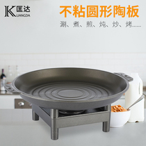 Japanese aluminum alloy dry pot round pottery plate roast meat holding oven baking tray special dry pot non-stick alcohol stove commercial