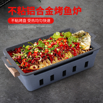 Commercial fish oven rectangular alcohol baking dish aluminum alloy single small fish Roast Restaurant non-stick heating furnace