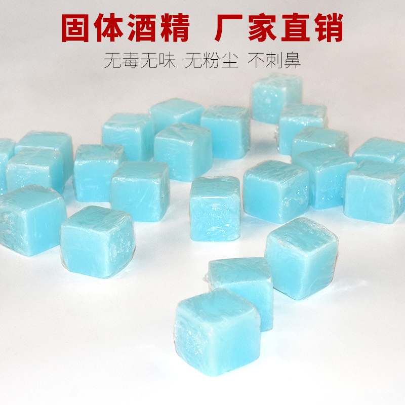 Four Seasons Alcohol Block Solid Smokeless Fuel Alcohol Wax Grilled Fish Hot Pot Alcohol Dry Pot Solid Alcohol Wax
