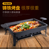 Zhuge grilled fish stove Commercial cast iron non-stick grilled fish plate Rectangular alcohol stove Restaurant charcoal carbon grilled fish stove