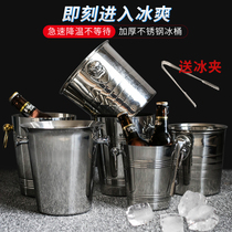 Thickened stainless steel ice bucket KTV bar European-style champagne bucket Tiger head ice bucket Portable beer bucket Red wine ice bucket