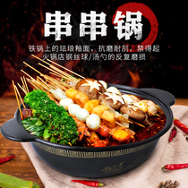 Chongqing Malatang skewer pot Commercial Mandarin duck pot Hot pot pot skewer incense induction cooker special enamel enamel hot pot