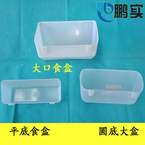 Pengshi breeding pigeon trough food box sink pigeon trough Pigeon box Sand cup white cage breeding accessories