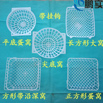 Breeding pigeon egg nest Square pigeon nest New round flat-bottom egg box Deep pointed bottom nest basin anti-rollover material egg trough