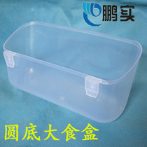 Chute Pigeon supplies Pigeon sink Pigeon deepen Large round bottom chute Plastic food box Water cup