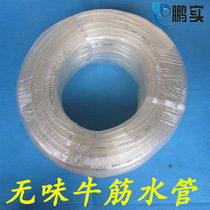 (Odorless)Pigeon water pipe Transparent water pipe Rabbit drinking water pipe Beef tendon water pipe Breeding water pipe