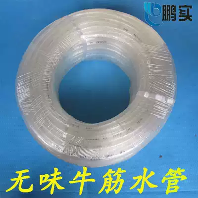 (Taste) Pigeon water pipe transparent water pipe rabbit drinking water pipe breeding water pipe