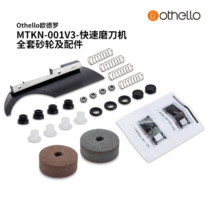 German Othello Oudro electric knife sharpening machine accessories Fast grinding machine grinding wheel parts accessories