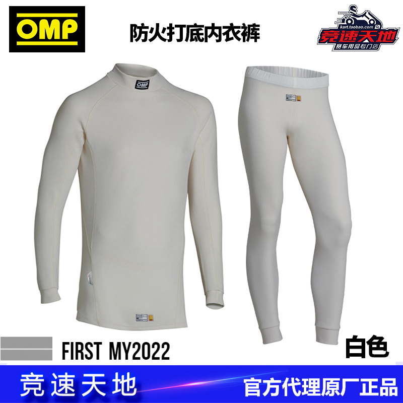 Omp Base Layer Underwear Fia Certified First Racing Fire-Resistant and Flame-Retardant Long-Sleeve and Long-Pants