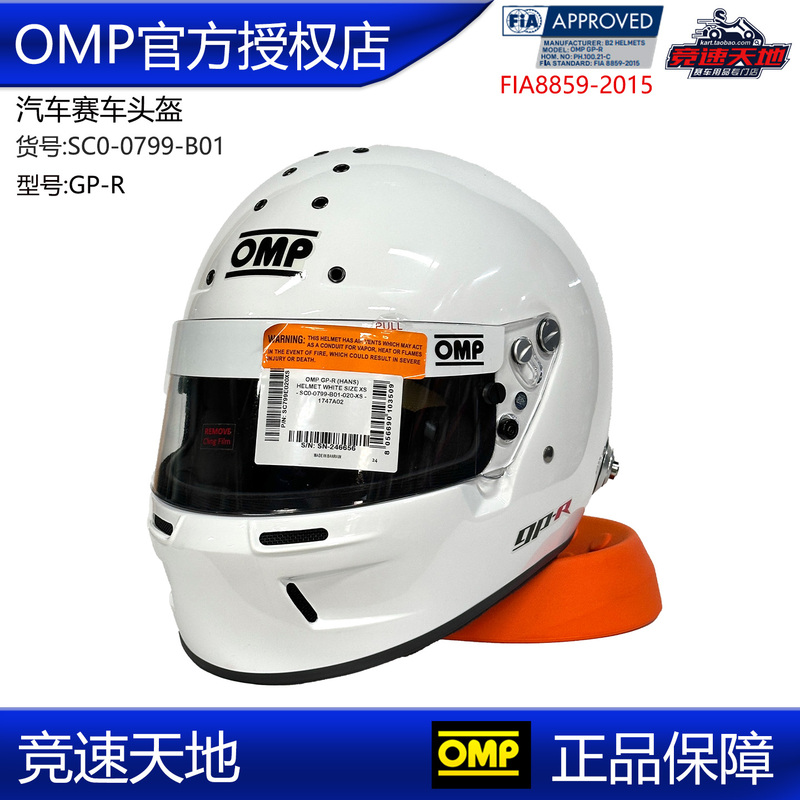 Omp Racing Helmet Gp-R, Fia 8859-2015 Certified, Equipped with Hans Buckle Omp Racing Helmet Gp-R, Fia 8859-2015 Certified, Equipped with Hans Buckle