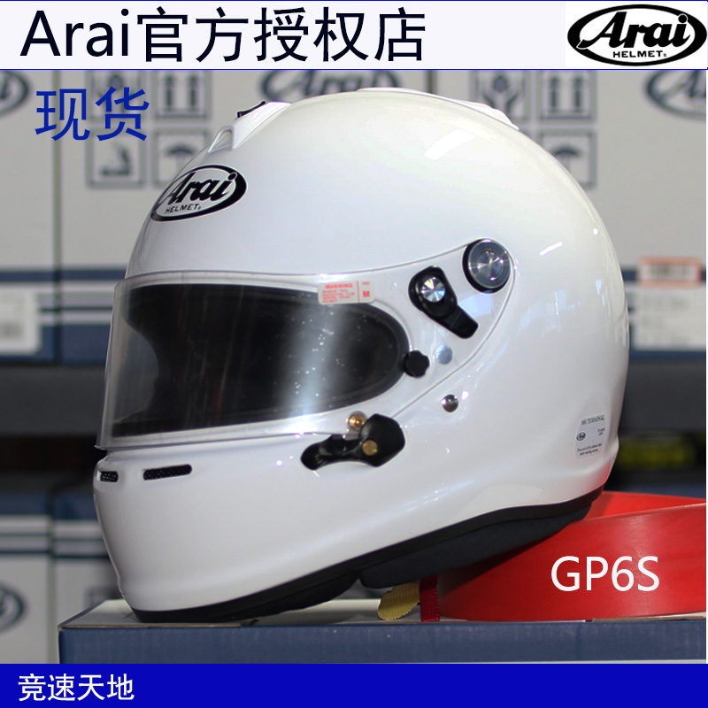 Arai helmet GP-6S RV helmet FIA 8859 certification 2020 F1 racing kart Universal