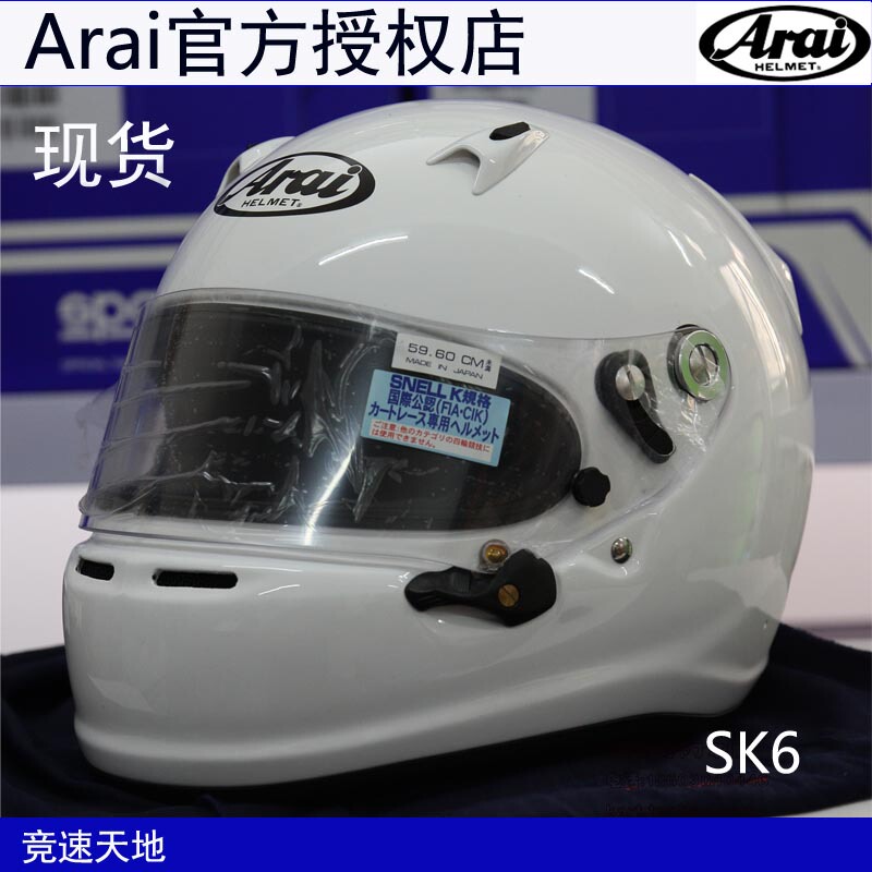 Arai Helmet Sk-6 Ped Kart Racing Helmet Snell K2020 Certified Official Agent
