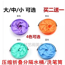 Large medium and small bucket compression folding portable partition brush bucket watercolor gouache paint art plastic bucket
