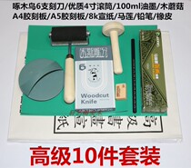 Beginners 10 printmaking tool set engraving knife glue stereotype ink wood mushroom roller storage box material
