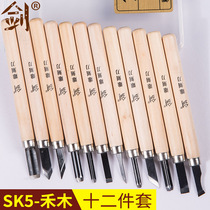 Sword plate 12-piece printmaking carving knife wood carving knife hand root carving knife wooden rubber seal carving knife